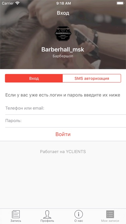 BARBERHALL SONATA БАРБЕРШОП screenshot-4