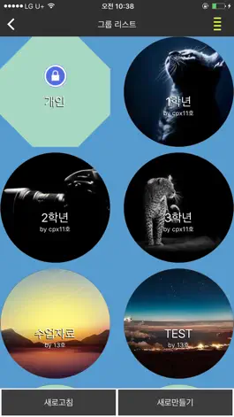 Game screenshot QMento apk