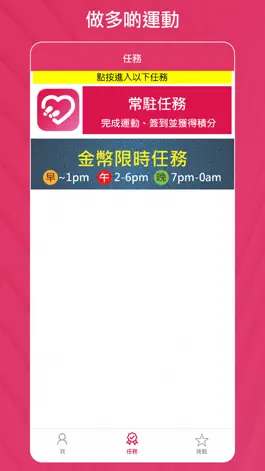 Game screenshot 步步賞 apk