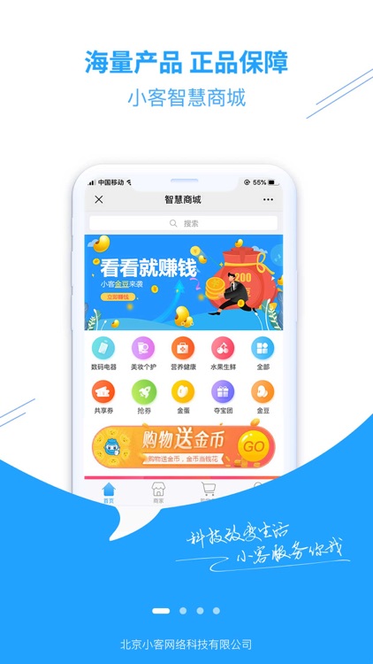 小客微淘-将再次改变您的生活