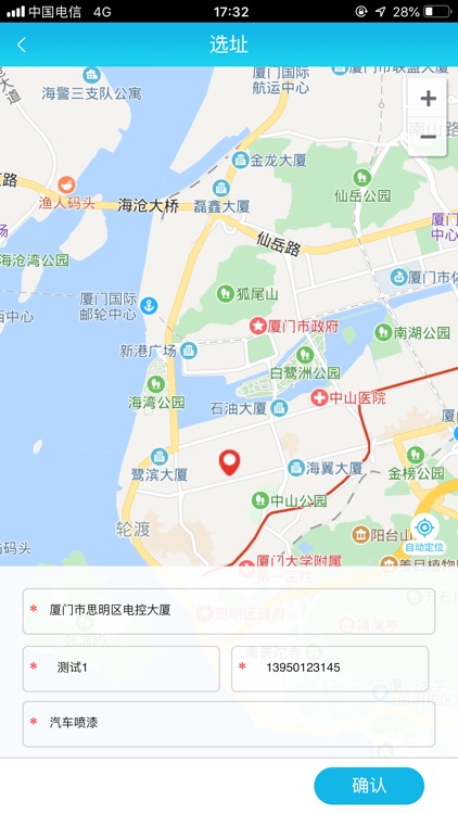 庚壕环保-一站式环保服务 screenshot-4