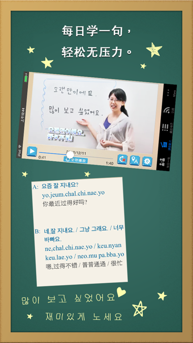 Screenshot #2 pour 每日一句学韩文