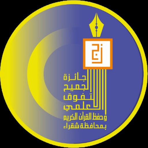 جائزة الجميح‎ Download