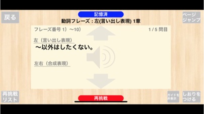 【勝木式英語講座受講生専用】長文Talkアプリのおすすめ画像3