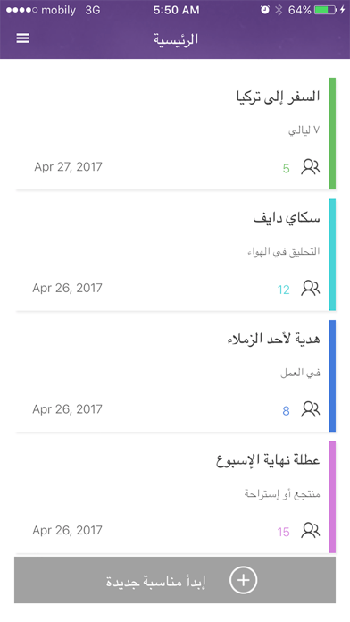 Screenshot #2 pour 50/50 Report