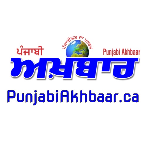 Punjabi Akhbaar