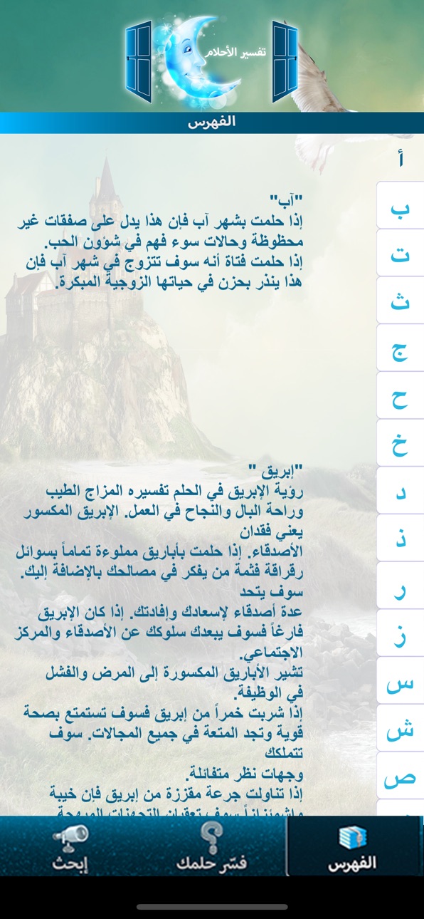 iPhone screenshot