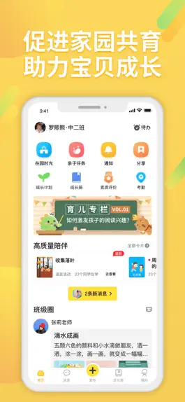 Game screenshot 一起长大 mod apk