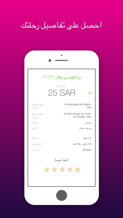 Aseel Taxi screenshot-4