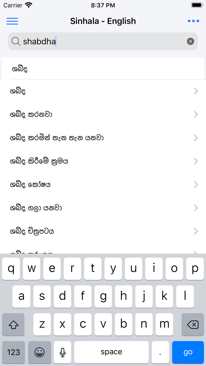 Sinhala English Dictionary