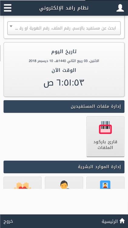 جمعية البر بالريث - Rafed