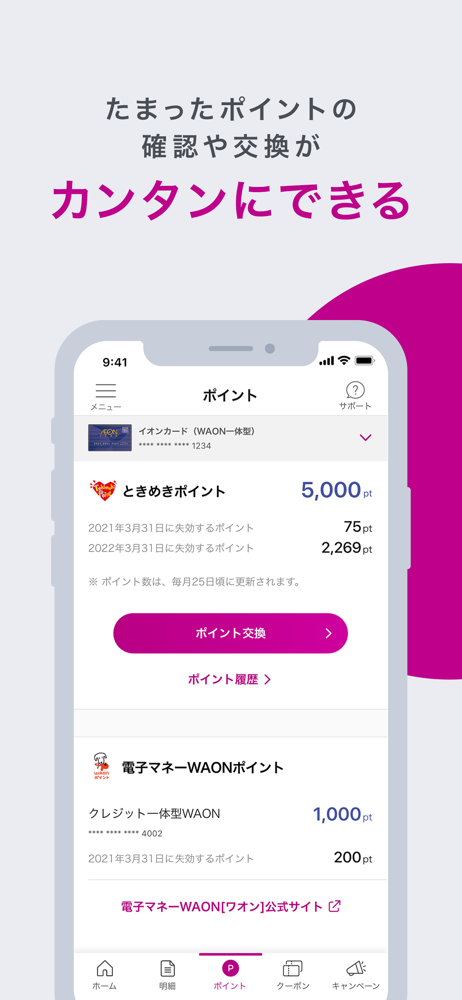 Aeon Wallet Overview Apple App Store Japan Aeon Wallet Overview Apple App Store Japan