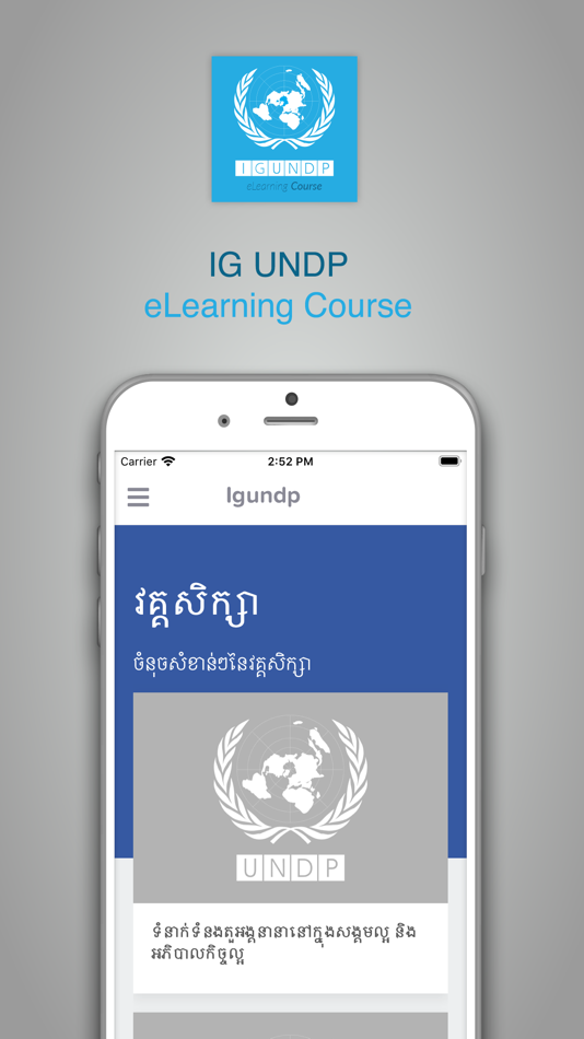 #2. IG-UNDP eLearning Course (iOS) 由: Tith Sochinda