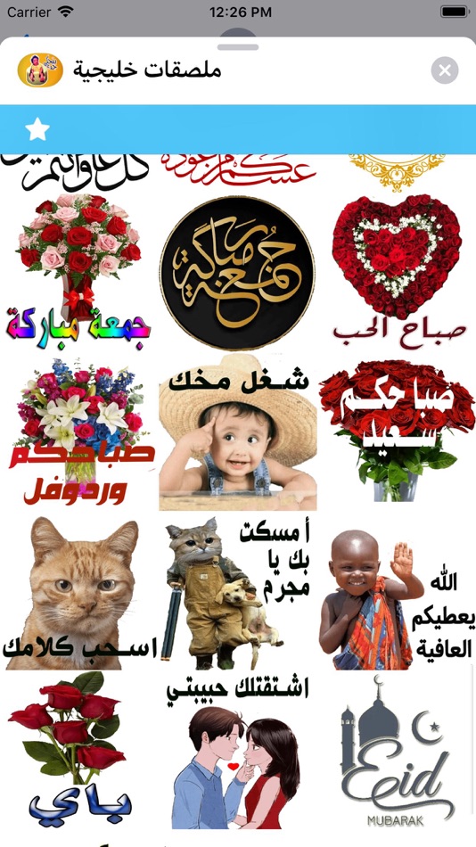 #6. ملصقات خليجية (iOS) 由: Abdelhakim TAOUFIK