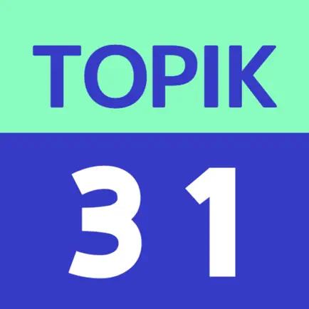 31日 TOPIK : 韓国語能力試験単語 Cheats