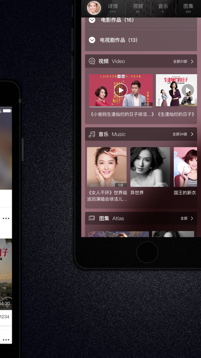 艺视介-影视、音乐人作品分享平台 iPhone screenshot