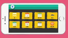 Game screenshot Japanese Vocabulary Date&Month mod apk
