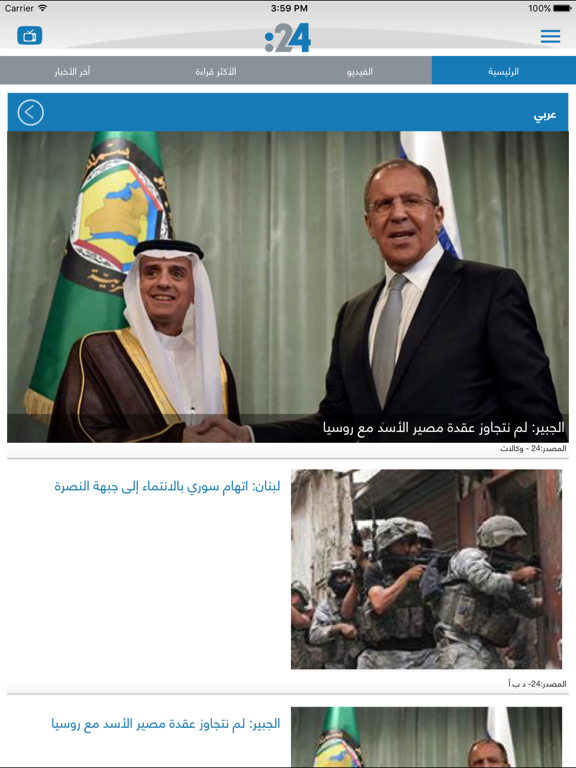 Screenshot #5 pour 24.ae News