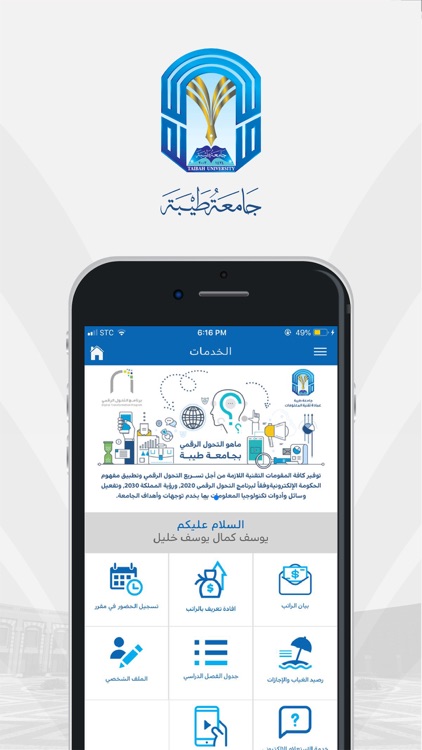 جامعة طيبة | Taibah University