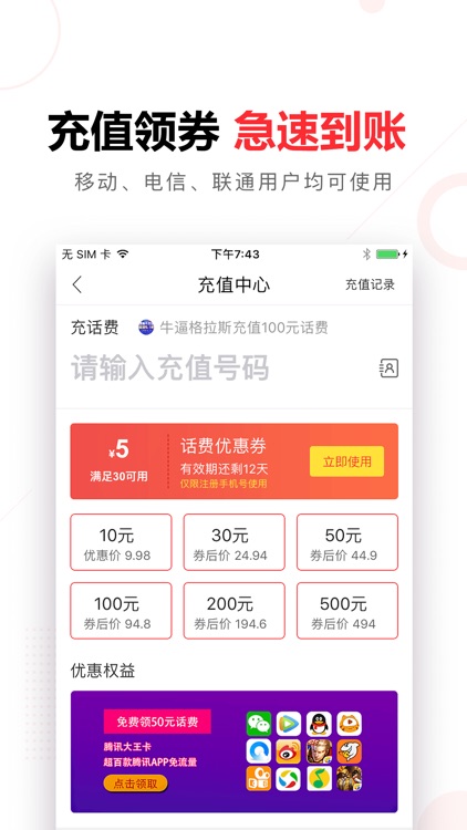 京尚品 screenshot-5