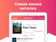 eboox - Читалка книг fb2 epub айпад изображения 1