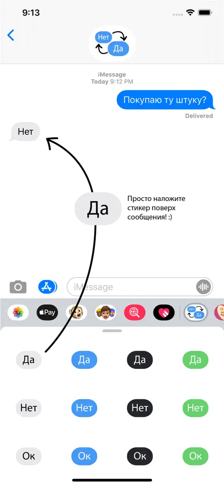 Подмена!