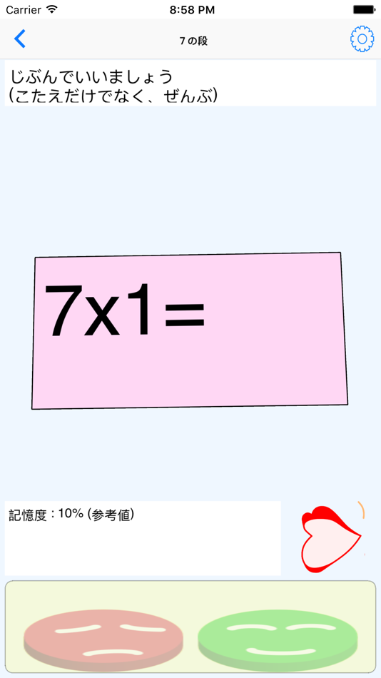 #3. スポント暗記 (単語カード) (iOS) 由: makiko hamada