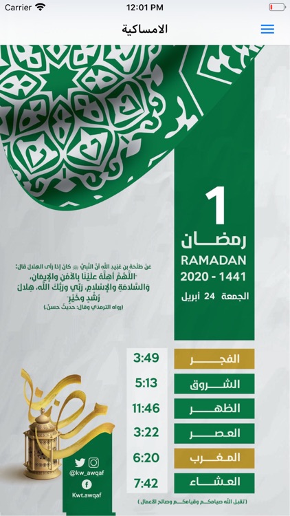رمضان في بيتك
