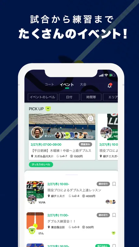 テニスベア - TennisBear screenshot 1 of 4