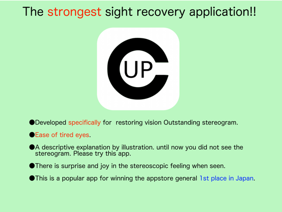 Screenshot #4 pour Sight Recover 3D