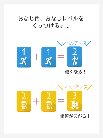 中毒パズル レベルスのおすすめ画像2