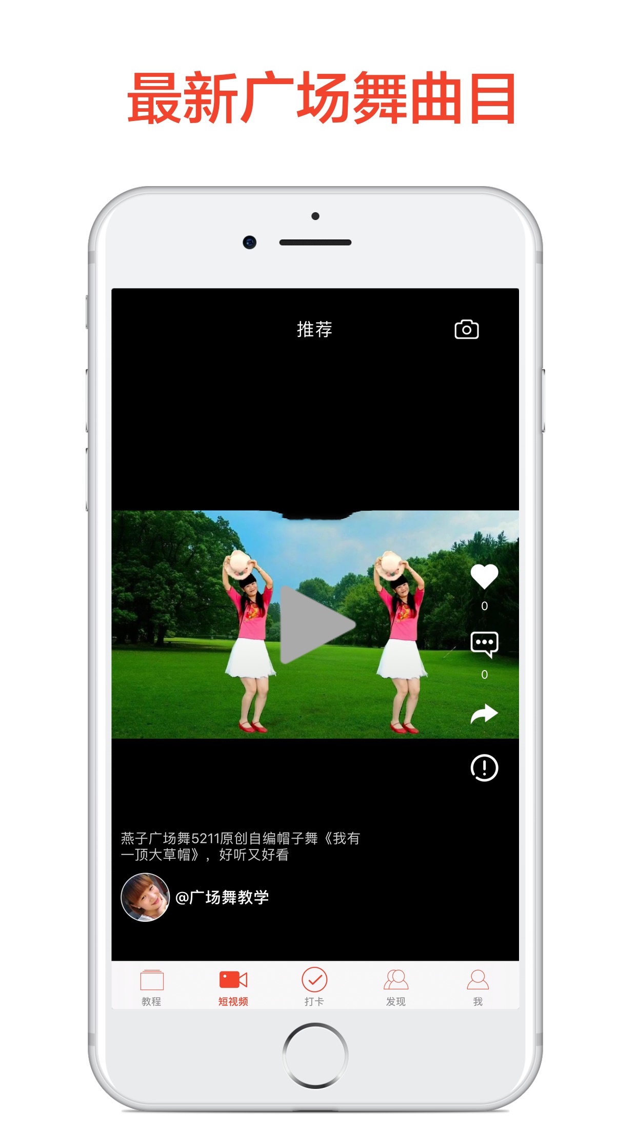 Screenshot 3 of 广场舞教学大全-广场舞教程