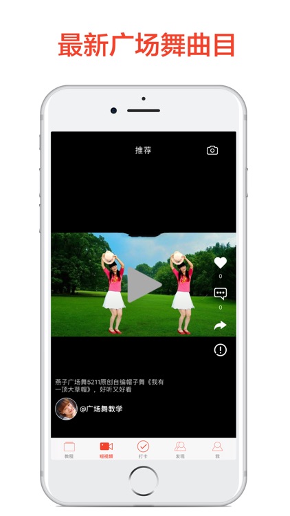 广场舞教学大全-专业高清视频教程