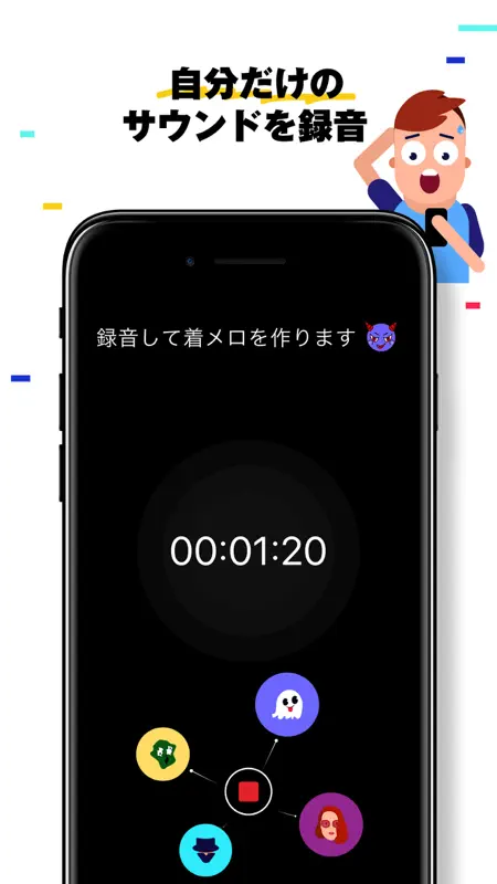 着信音 - 着信音メーカー · 着信音作成 screenshot 6 of 8
