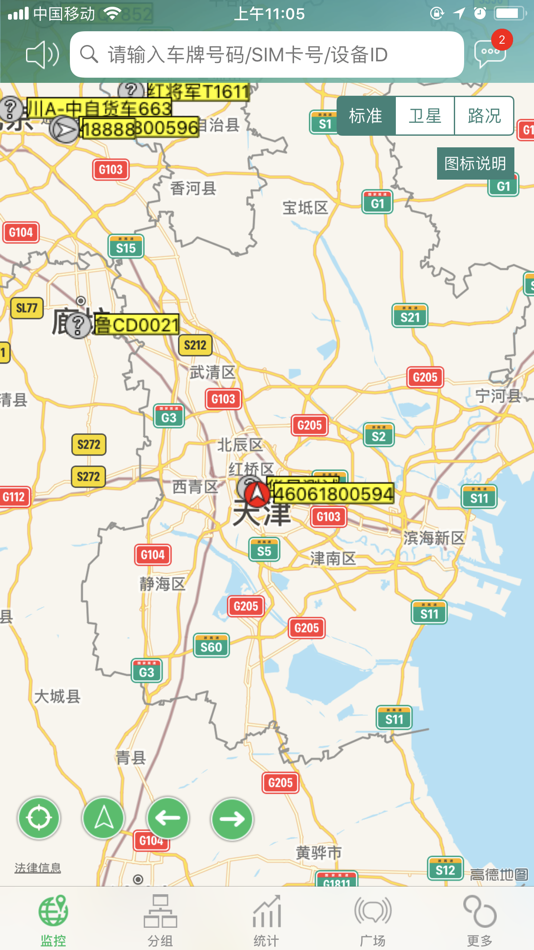 #1. 环宇易流 (iOS) 由: 北京环宇易流科技有限公司