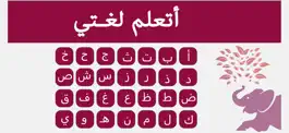 Game screenshot أتعلم لغتي apk