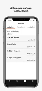 Thirukural Daily screenshot #3 for iPhone