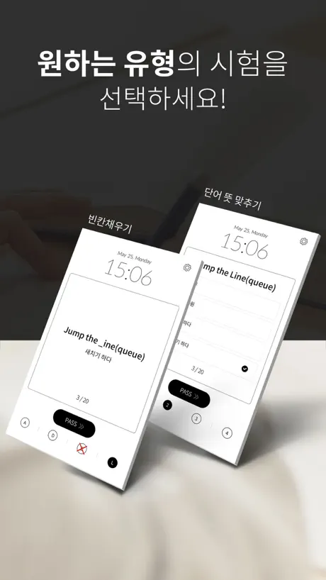 영어신-심플한 영어단어장