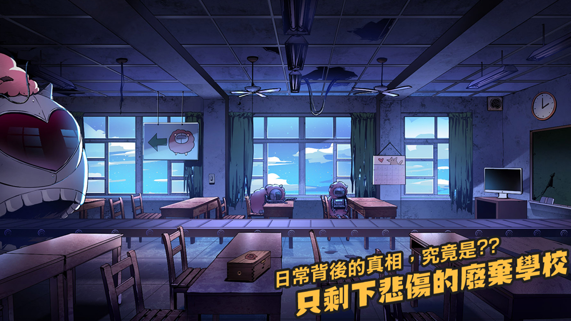 我滿懷惡意的有病解謎 - 英雄的殘響