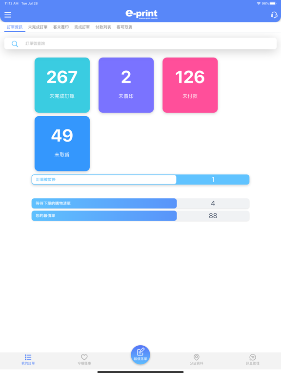 Screenshot #4 pour e-print
