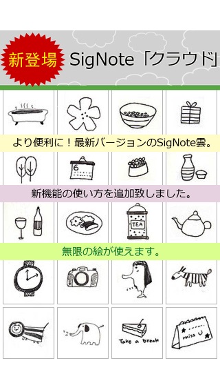 SigNote 手描き写真にアイディア無限大！のおすすめ画像2