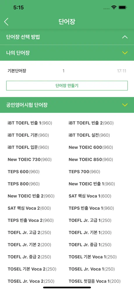 이지보카 - 영어단어 어원을 읽어주는 특별한 단어장