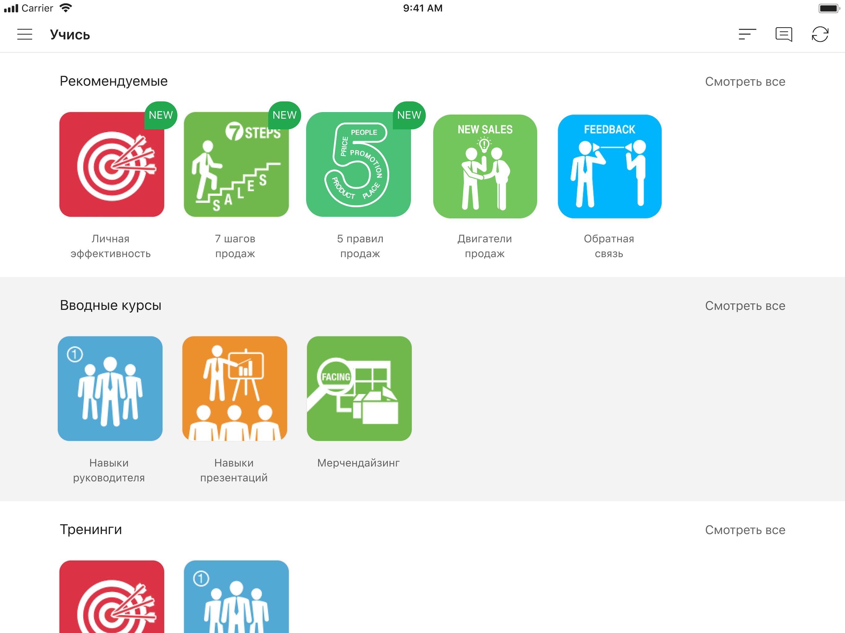SmartLearn screenshot 10