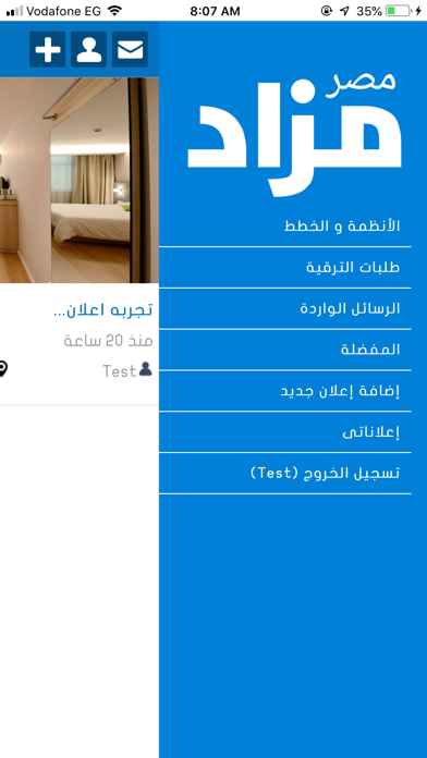 مزاد مصـر screenshot 3