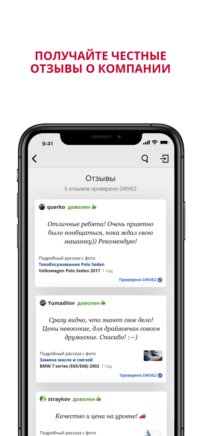DRIVE2 для бизнеса