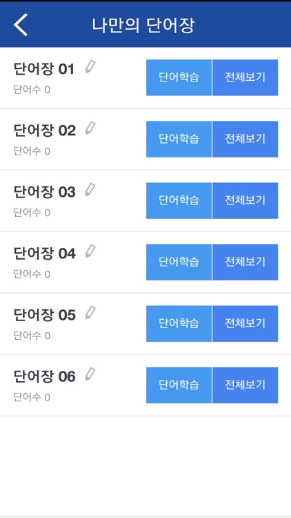 NEW명품보카(18개정)-심슨(심우철)수능 어휘 영단어 screenshot-7