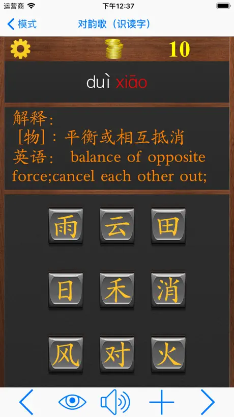 语文三年级下册 （人教版）