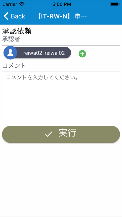 申請台帳 screenshot 3