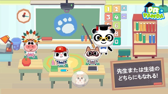 Dr. Panda 学校のおすすめ画像2