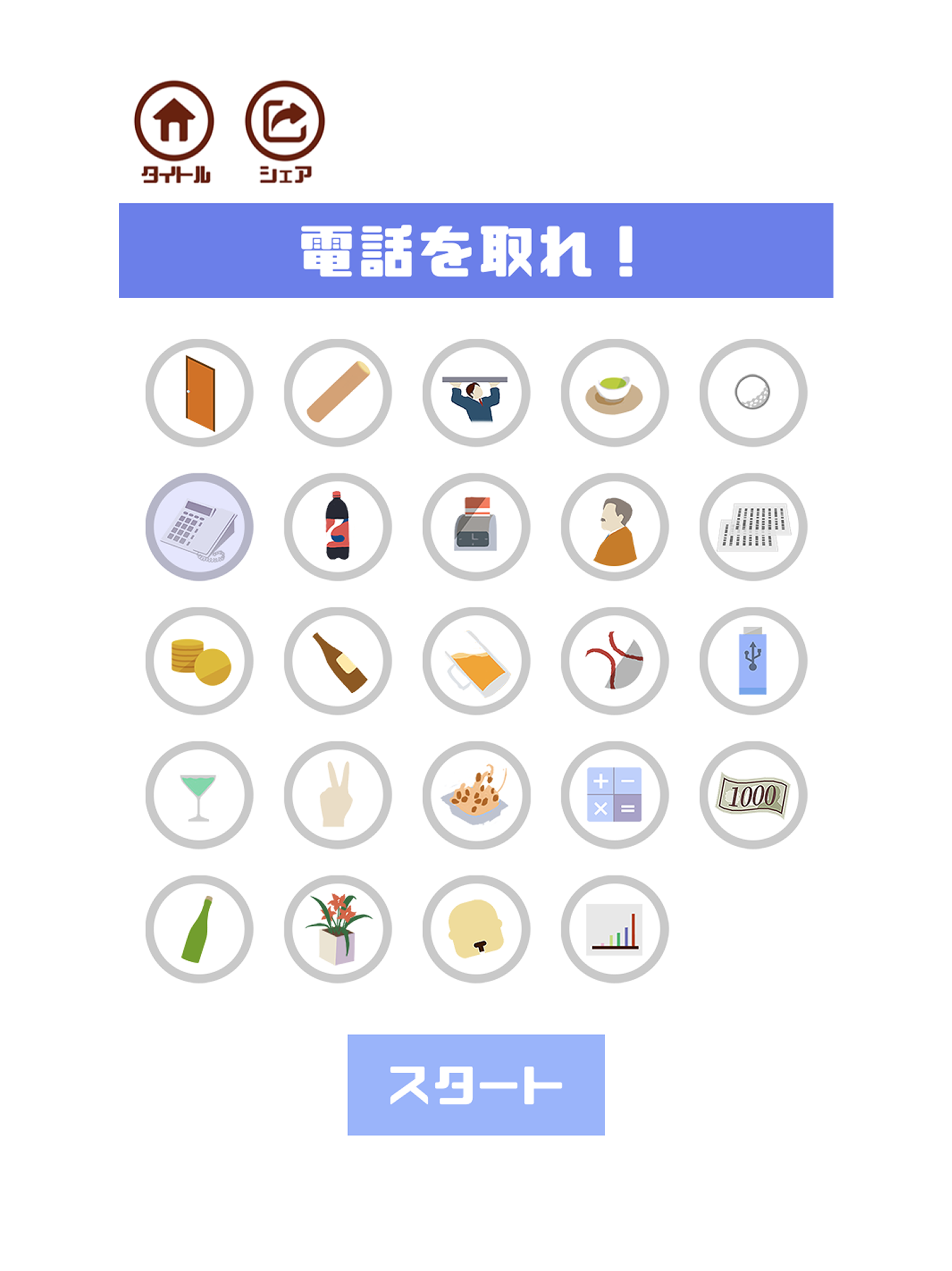 Japanese MannerLesson